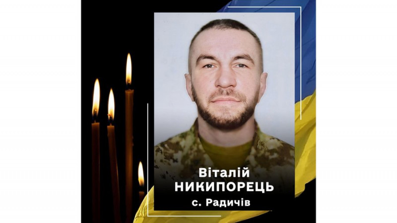 На Чернігівщині поховали захисників Віталія Никипорця та Юрія Куценка