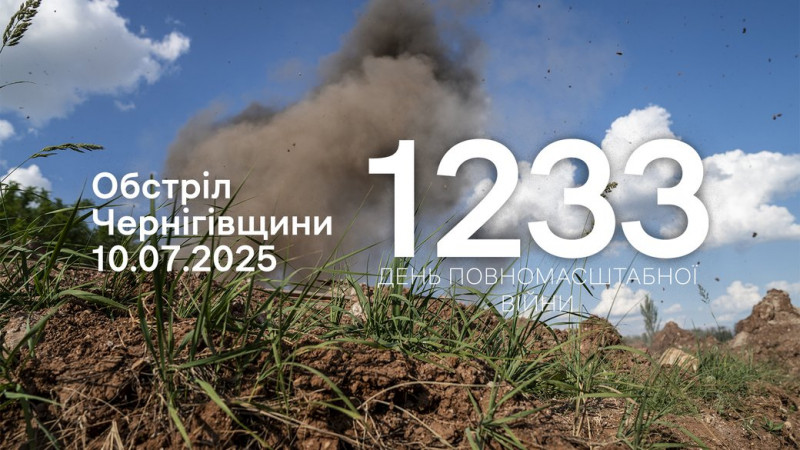 Пошкоджені будинок та медичний заклад: армія РФ атакувала три прикордонні громади Чернігівщини