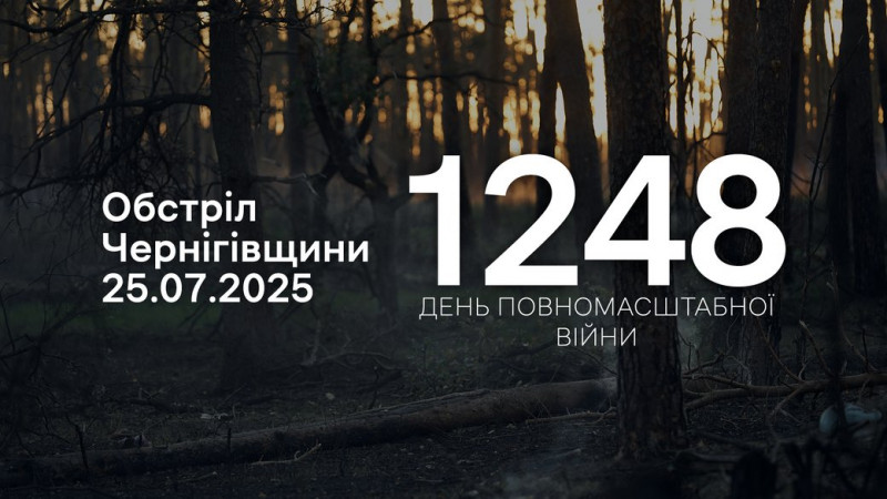 Загорілась нежила будівля: армія РФ атакувала прикордонні села Чернігівщини