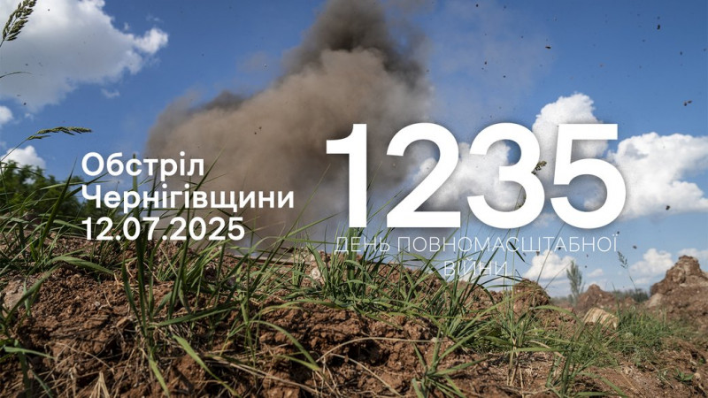 48 вибухів за добу: росіяни атакували чотири прикордонні громади Чернігівщини