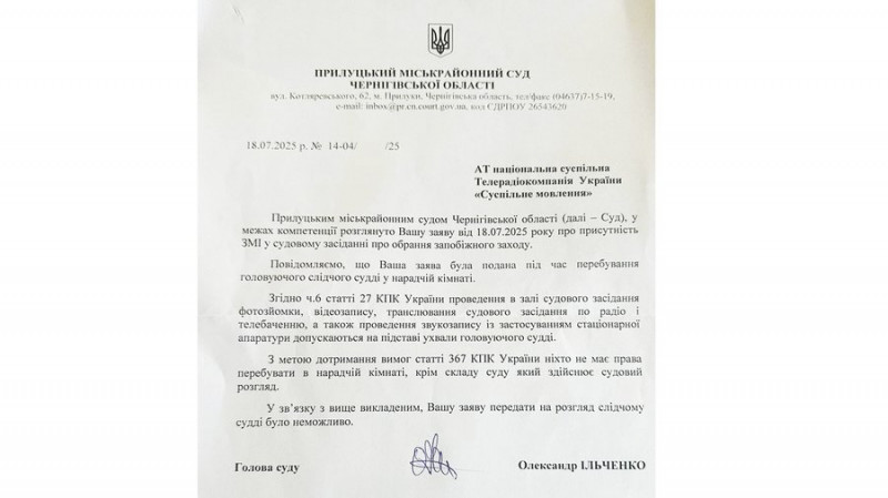 Тримання під вартою з внесенням застави: сину міської голови Прилук обрали запобіжний захід