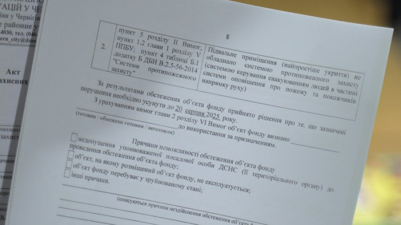 У Чернігові ліцеї, гімназії та дитячі садки отримали акти ДСНС щодо порушень в укриттях: чи є загроза закриття закладів