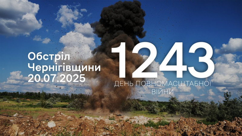 Пошкоджені приватні будинки: армія РФ атакувала Чернігівщину з різних видів зброї