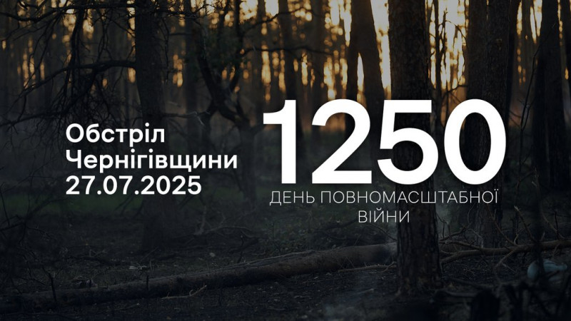 Горіли нежилі будівлі: армія РФ атакувала 12 населених пунктів на прикордонні Чернігівщини