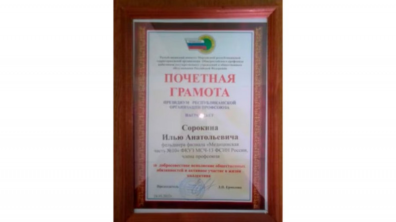 "Схеми" ідентифікували медика колонії РФ, який знущався з полонених, зокрема й чернігівця Павла Афісова
