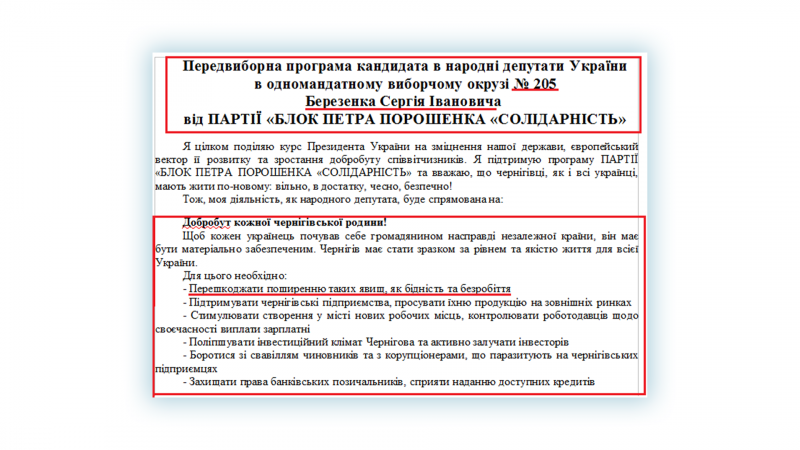 "Маршал Гречка", соцугоди Березенка, Toyota з грошима і зброєю: 10 річниця "найскандальніших виборів нардепа в Україні"