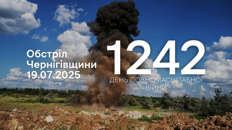 14 сіл та 35 вибухів: армія РФ атакувала прикордоння Чернігівщини