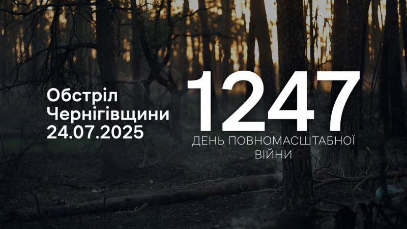 60 вибухів у десяти селах: армія РФ атакувала прикордонні громади Чернігівщини