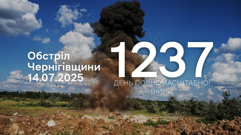 РСЗВ, артилерія, FPV-дрони, скиди з БпЛА: російська армія атакувала чотири прикордонні громади на Чернігівщині