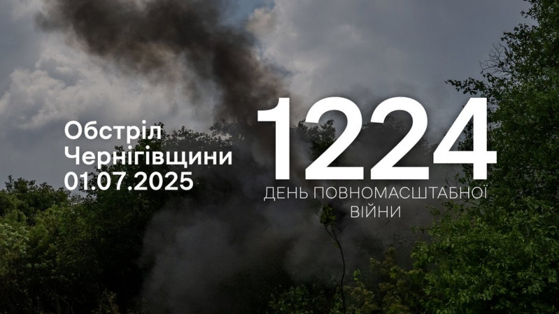 Поранена людина, пошкоджені будинок та нежитлова будівля: армія РФ атакувала прикордоння Чернігівщини