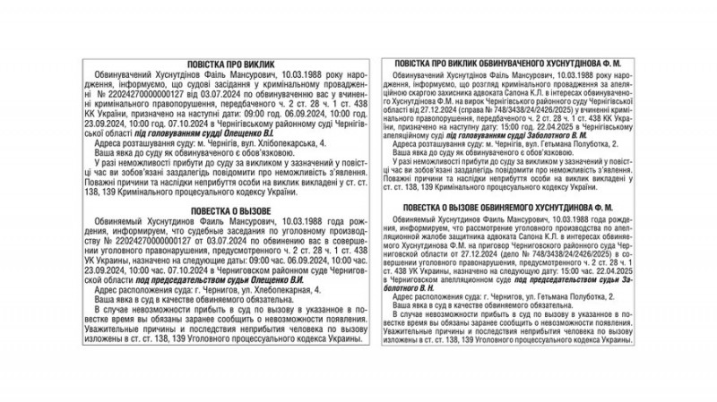 Адвокат окупанта: хто і для чого захищає в Україні російських військових