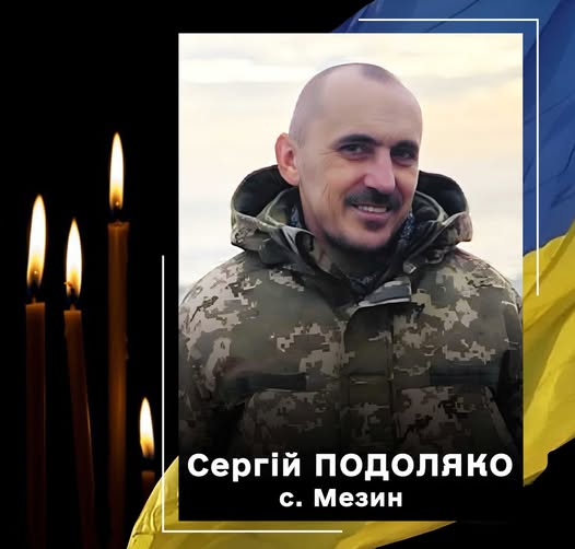 На Донеччині загинув захисник з Чернігівщини