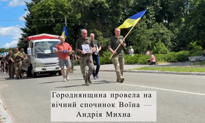 Навіки 26: у громаді на Чернігівщині попрощалися із полеглим Героєм