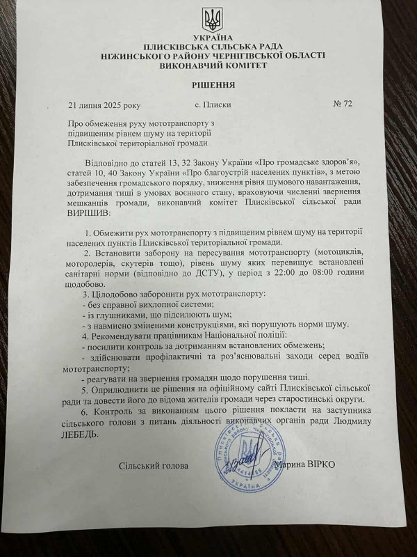 Незрозуміло, чи дрон летить, чи мотоцикл реве: у громаді на Чернігівщині запровадили обмеження для мототранспорту