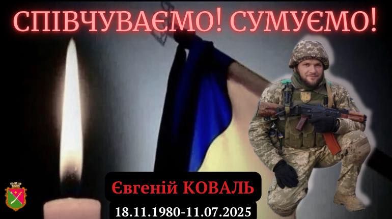 Під час  виконання бойового завдання на фронті загинув військовий з Чернігівщини