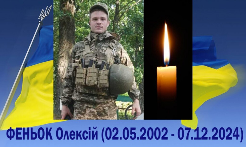 Підтвердилася загибель на війні молодого солдата з Чернігівщини