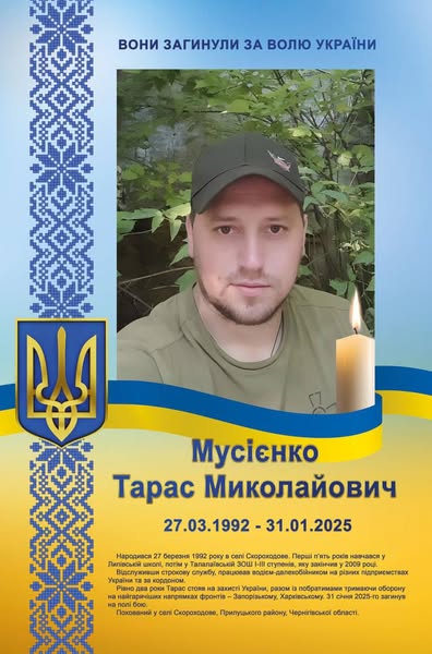 Президент нагородив посмертно воїна з Чернігівщини орденом «За мужність»