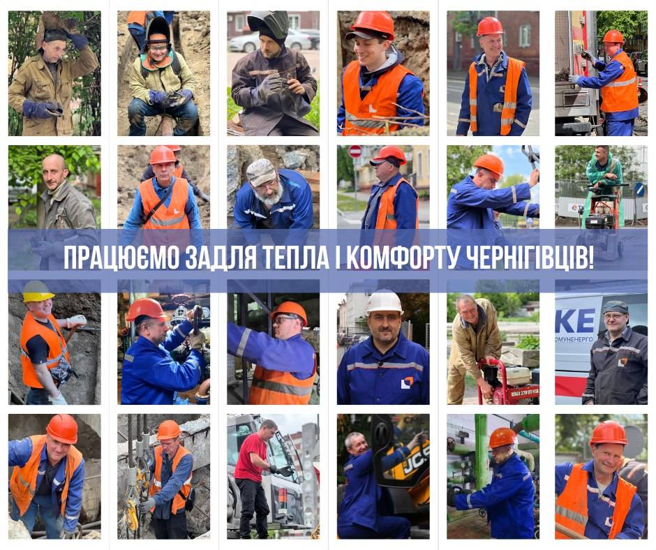 У Чернігові триває підготовка до нового опалювального сезону
