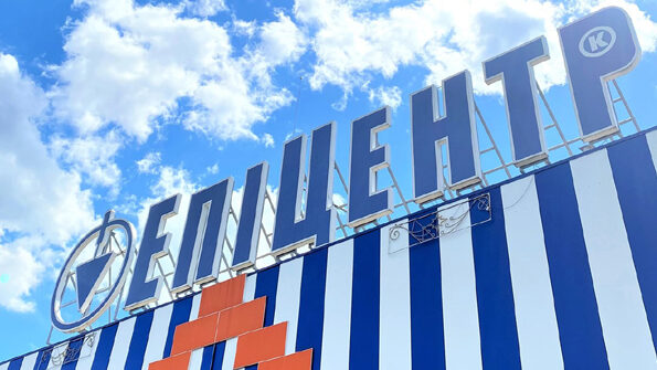 У Мені буде «Епіцентр»