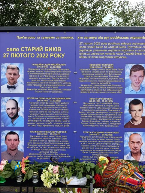 У селі на Чернігівщині відкрили Алею Пам’яті про закатованих у полоні під час окупації села (Фото)