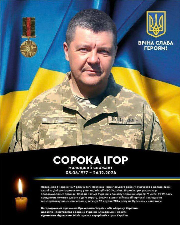 Воїну з Чернігівщини просять присвоїти звання Героя України посмертно