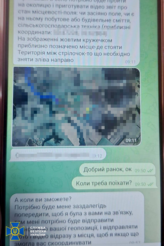 Завдяки інформкампанії «Спали» ФСБшника» СБУ запобігла теракту на Чернігівщині (Фото)