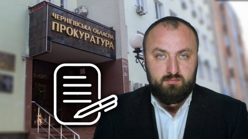 Чернігівську обласну прокуратуру очолив Сергій Дейнека: що про нього відомо
