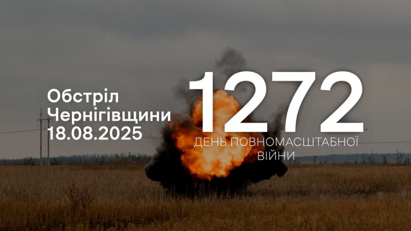 У Ніжині одна людина загинула внаслідок російської атаки на об'єкти цивільної та критичної інфраструктури