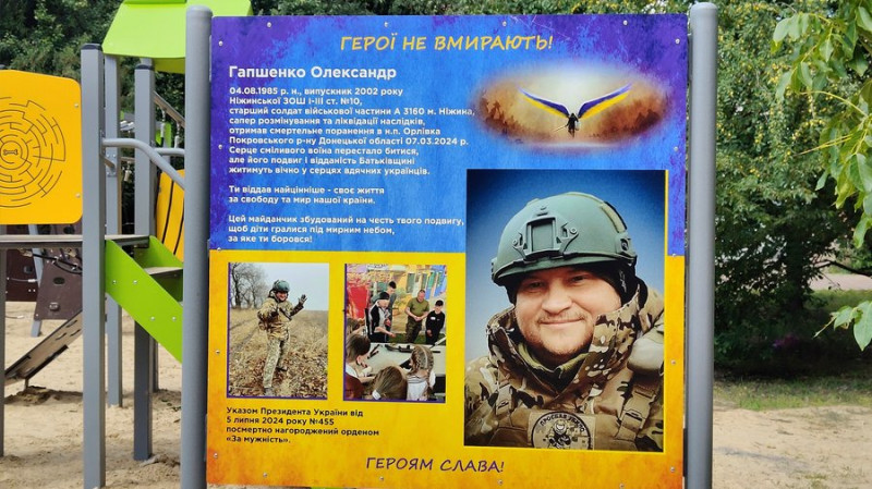 "Щоб діти гралися під мирним небом, за яке ти боровся": ніжинка відкрила дитячий майданчик у пам'ять про чоловіка-сапера