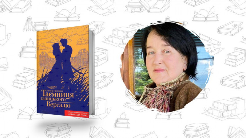 Що почитати? "З країни рижу та опію" Софія Яблонська