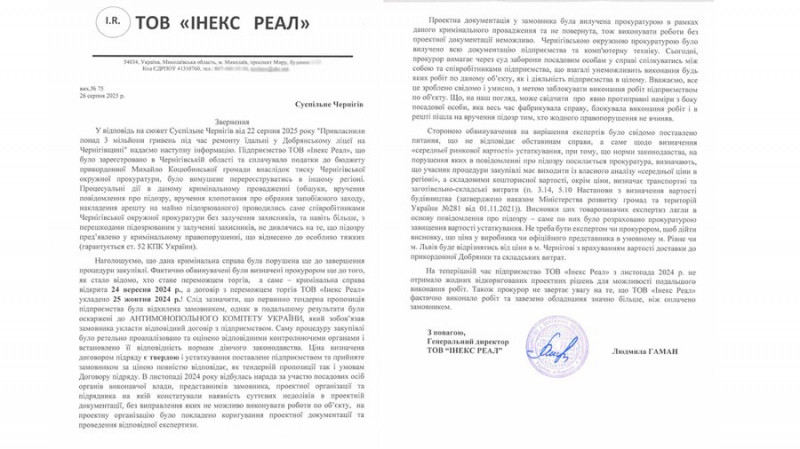 Підрядник, якого підозрюють у привласненні 3 млн грн на ремонті ліцею у Добрянці, прокоментував обвинувачення