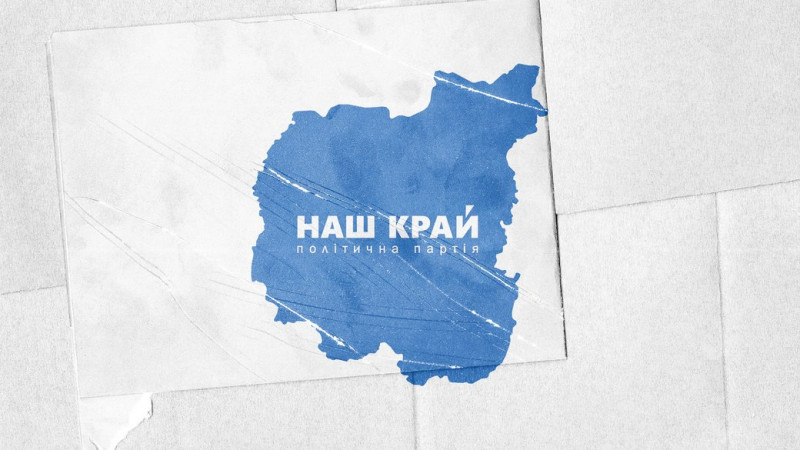 Партія "Наш край" заявила про саморозпуск: як це вплине на депутатів місцевих рад Чернігівщини