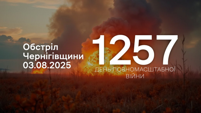 БпЛА "Молнія" вибухнув на подвір'ї міськради у Семенівці: армія РФ атакувала три прикордонні громади Чернігівщини