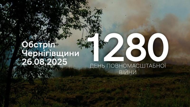 Пошкоджені електропідстанція та вежа мобільного зв’язку: армія РФ атакувала прикордоння Чернігівщини