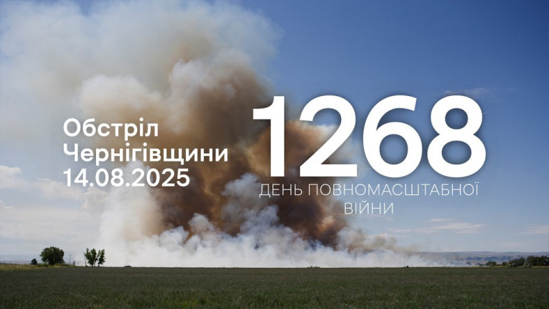 Зруйнували вежу мобільного зв'язку: армія РФ атакувала три прикордонні громади на Чернігівщині