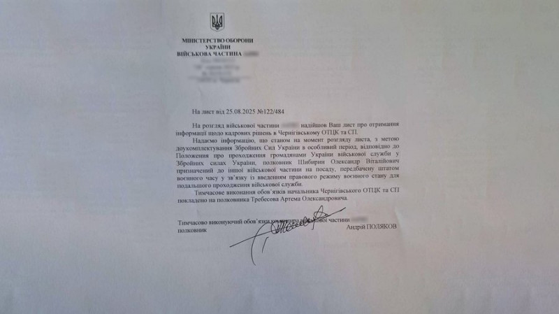 Тимчасовим виконувачем обов'язків начальника Чернігівського обласного ТЦК та СП став полковник Артем Требесов