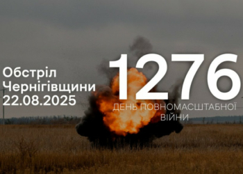 26 вибухів: армія РФ атакувала дві прикордонні громади Чернігівщини 26 вибухів: армія РФ атакувала дві прикордонні громади Чернігівщини
