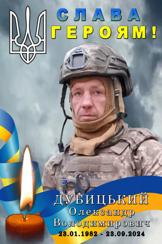 ДНК-експертиза підтвердила загибель воїна з Чернігівщини: він майже рік вважався безвісти зниклим