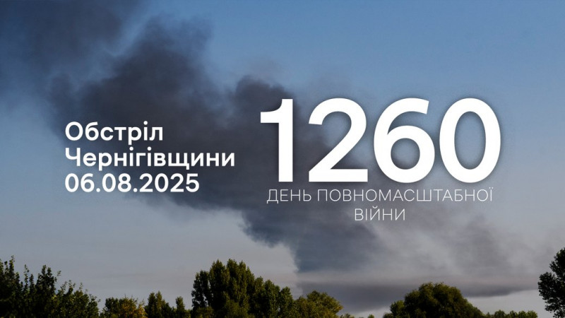 FPV-дрони, скиди з БпЛА, міномети: РФ атакувала три прикордонні громади Чернігівщини