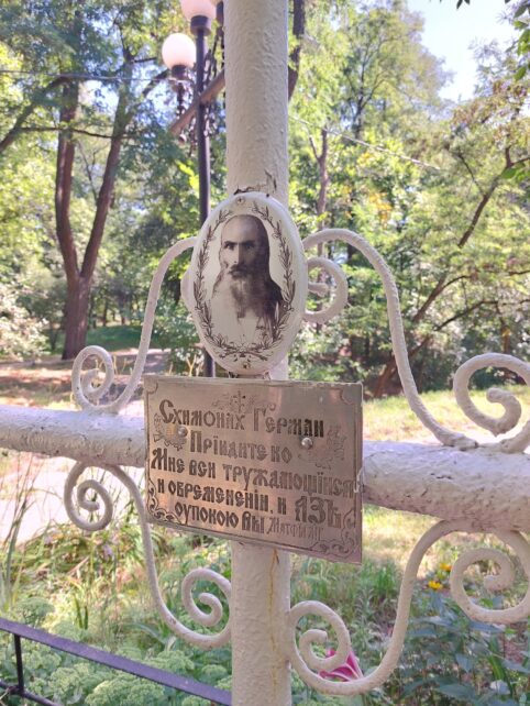 Маловідома історія Чернігова: схимонах Герман