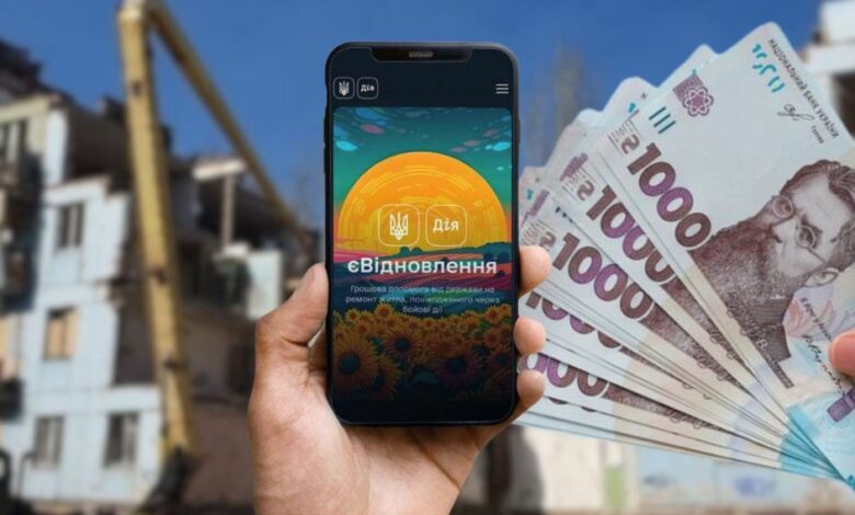 На Чернігівщині двоє жителів проводили махінації на «єВідновленні»