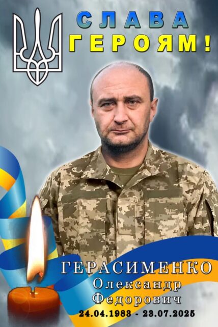 На Харківщині загинув солдат із Чернігівщини