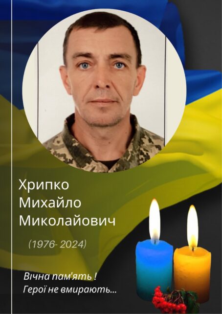 Підтвердилася загибель на війні воїна з Чернігівщини