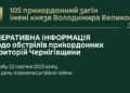 Росіяни атакували дві громади на Чернігівщині Росіяни атакували дві громади на Чернігівщині