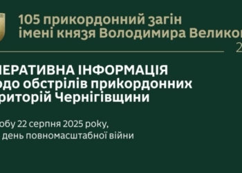 Росіяни атакували дві громади на Чернігівщині Росіяни атакували дві громади на Чернігівщині