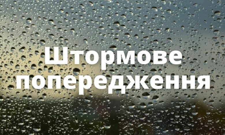 Штормове попередження: на Чернігівщину суне негода
