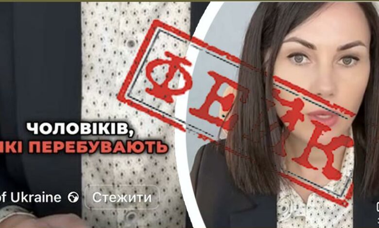 У Мережі поширюють фейкове відео про оприлюднення списків громадян, які перебувають у розшуку, на офіційних сторінках ТЦК Чернігівщини