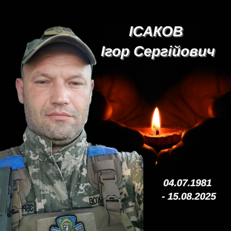 Віддав своє життя за Незалежність: на фронті загинув боєць із Чернігівщини
