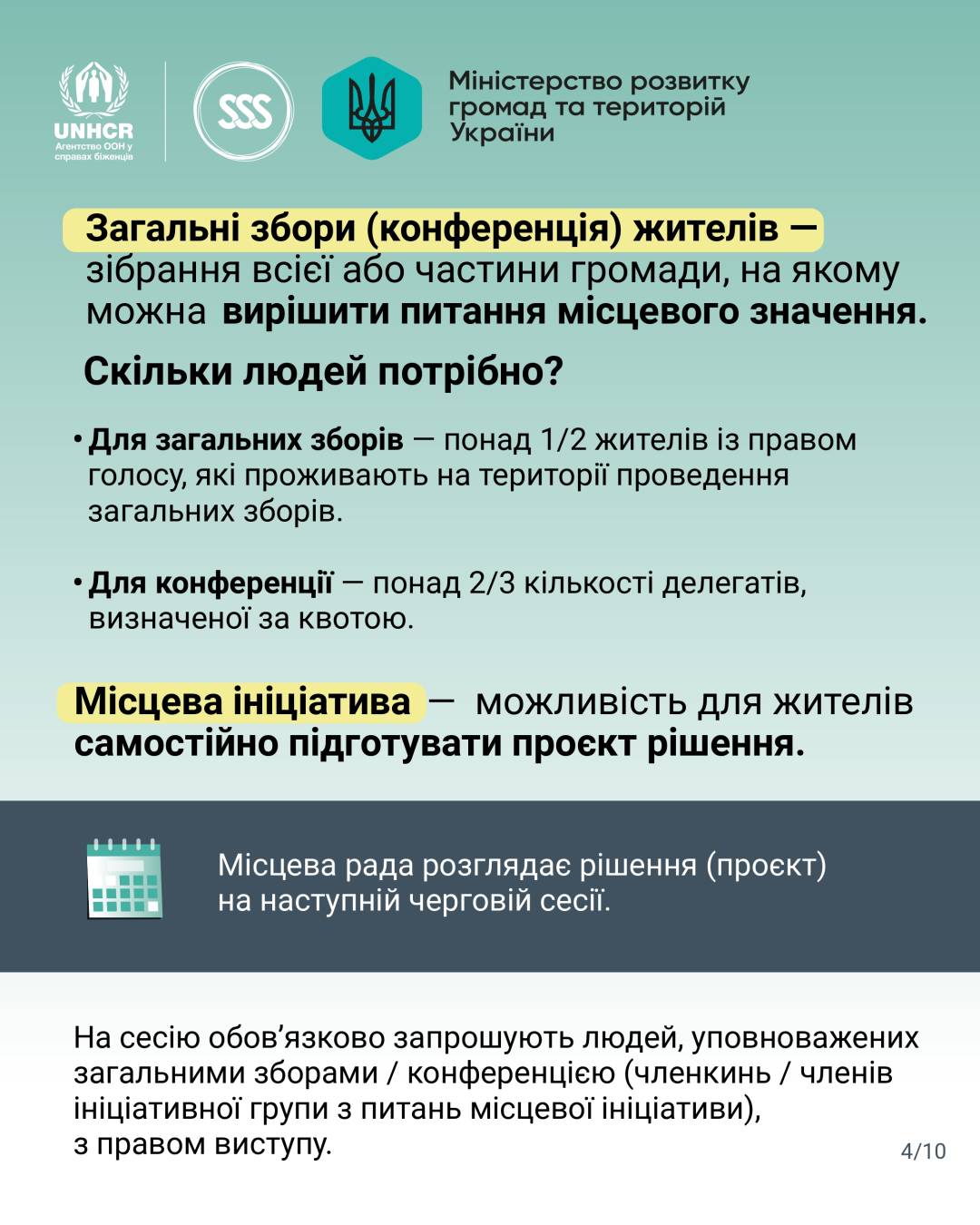 Залучення внутрішньо переміщених осіб до вирішення питань місцевого значення