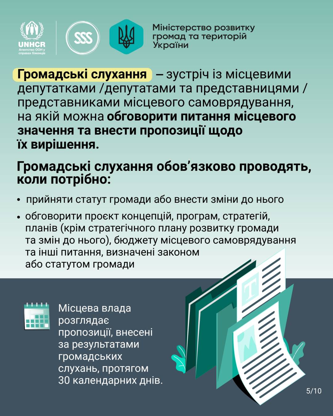 Залучення внутрішньо переміщених осіб до вирішення питань місцевого значення